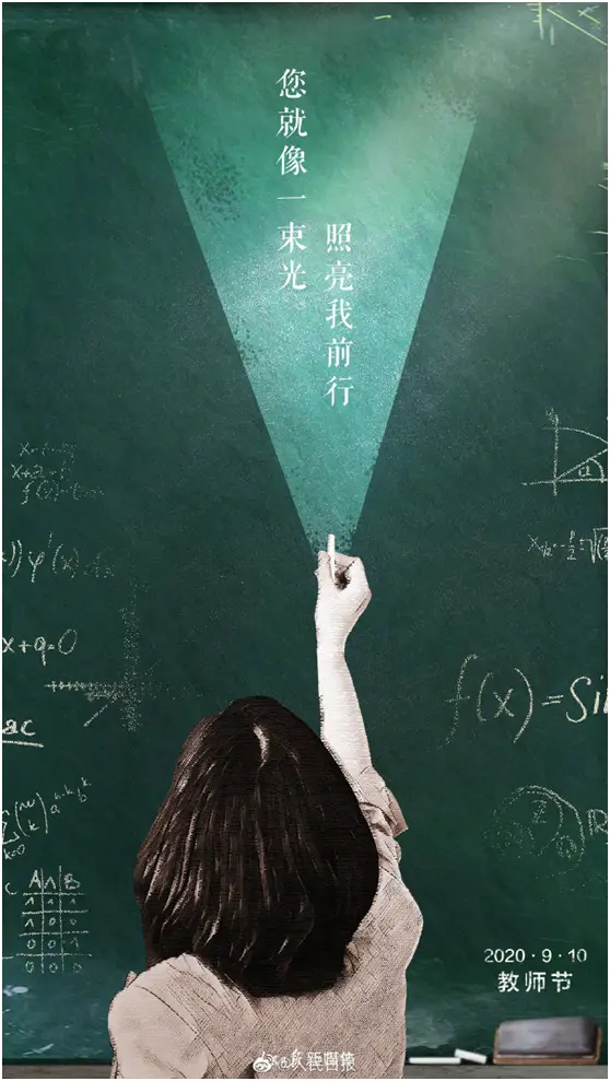 教师节游戏方案-教师节惊喜创意：知识接力赛与真心话大冒险教师