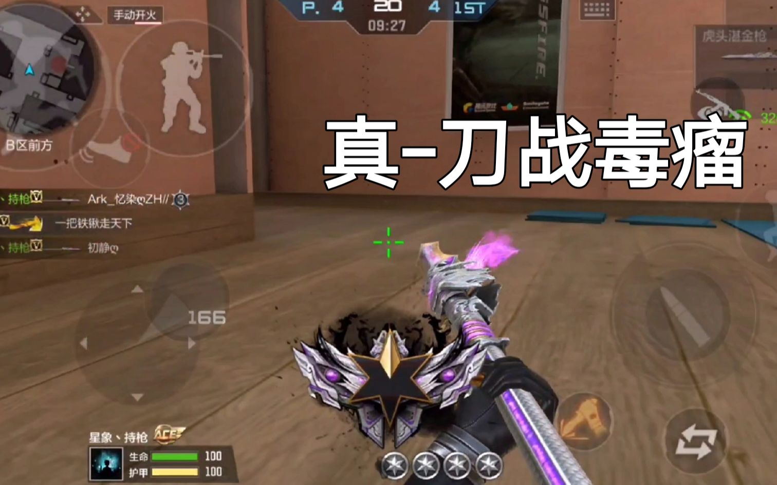 cf手游无影蓄力射击怎么用_ak47无影蓄力射击_cf手游无影蓄力射击