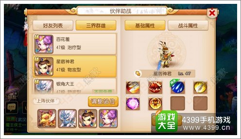 梦幻西游手游力敏大唐：速度与力量的完美结合，体验热血战斗