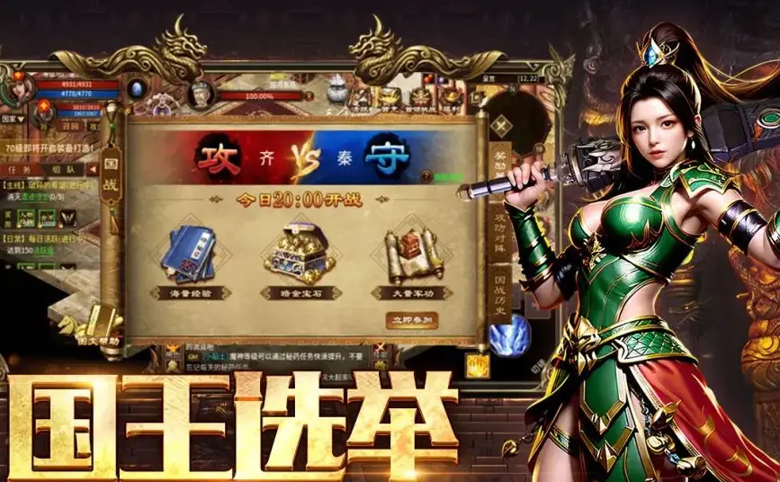 争霸手游装备七雄选择哪个好_七雄争霸手游装备选择_争霸手游装备七雄选择攻略