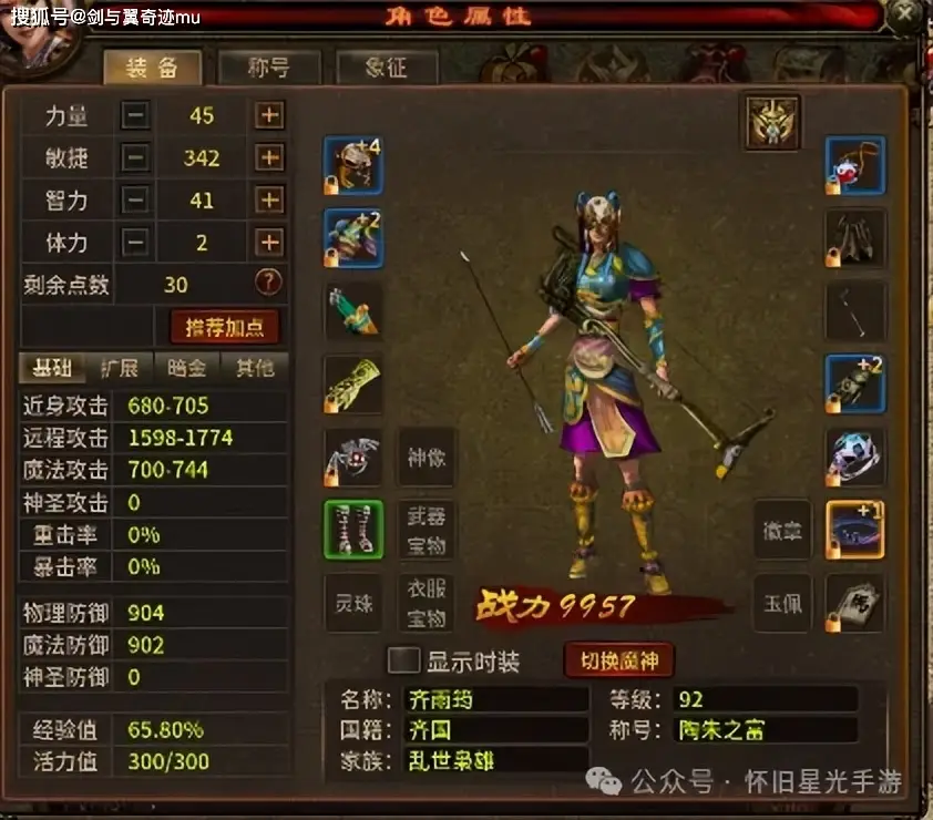 争霸手游装备七雄选择哪个好_七雄争霸手游装备选择_争霸手游装备七雄选择攻略