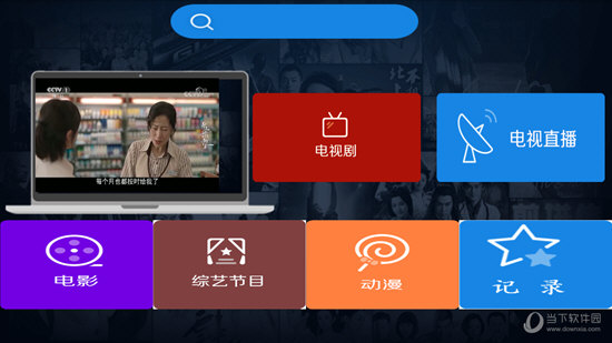 电视台在线直播软件_电视频道直播软件下载_电视频道在线直播软件
