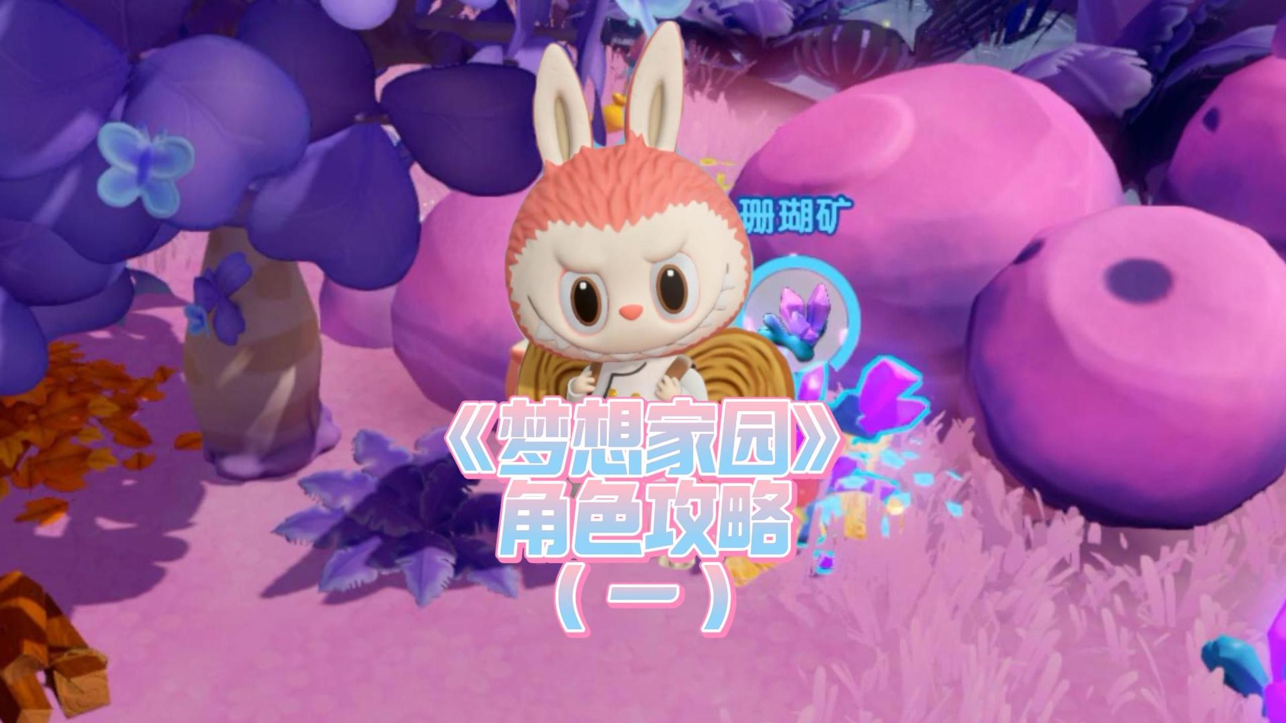 梦想家园桌游怎么玩_梦想家园 桌游_梦想家园桌游好玩吗