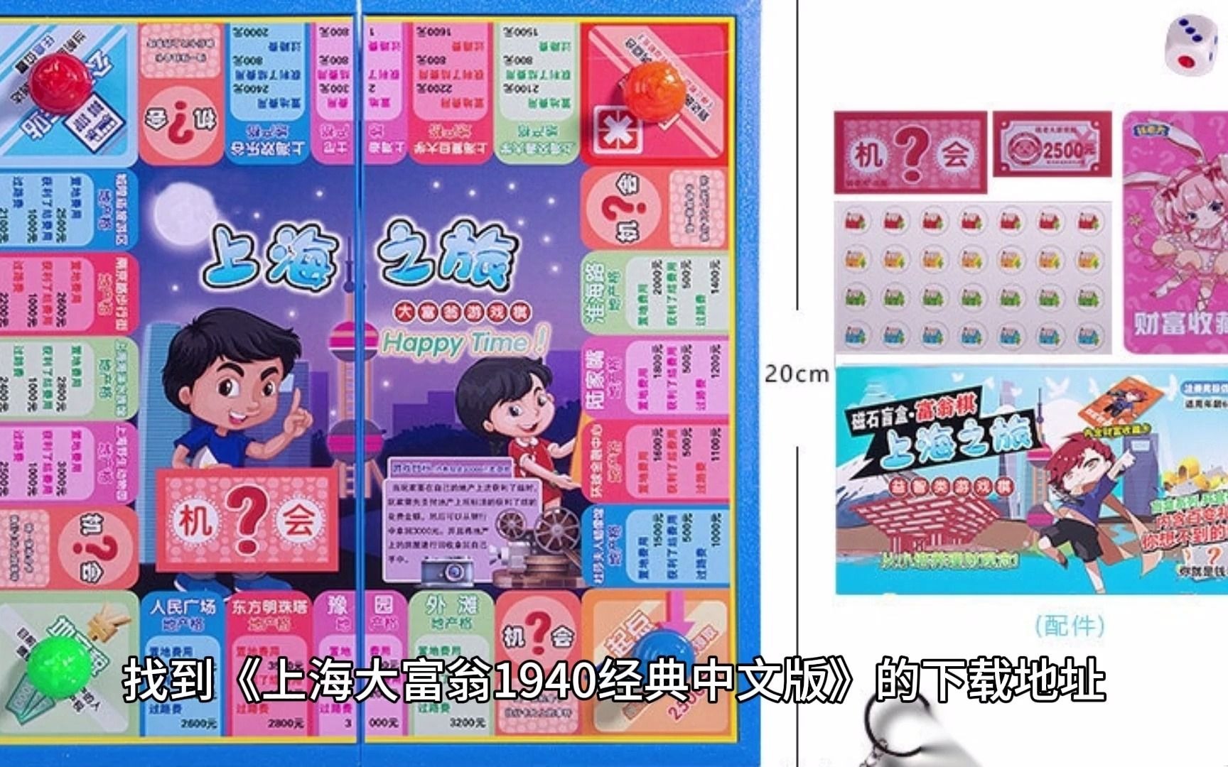 大富翁棋牌游戏规则-大富翁棋牌游戏：策略较量与财富梦想的碰撞