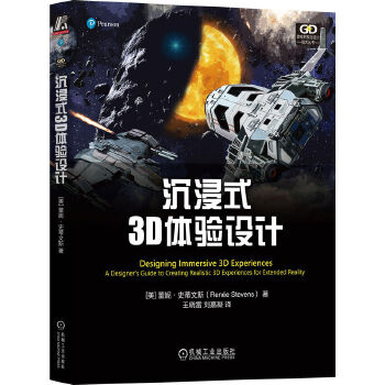 3d游戏开发数学基础_3d数学基础图形与游戏开发_游戏开发数学