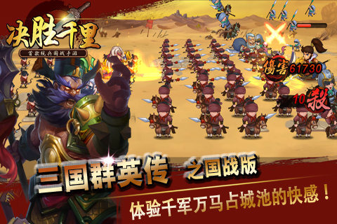 三国手游霸业类似小说_三国手游霸业类似的游戏_类似三国霸业的手游