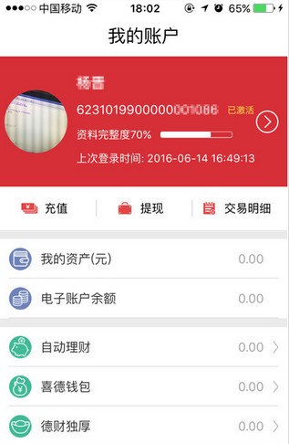 理财小游戏苹果_ios理财软件_向上理财iphone软件