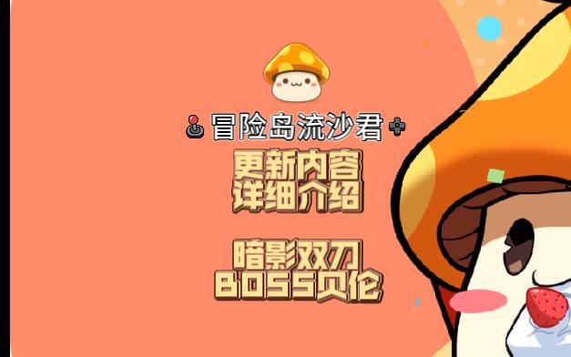 冒险岛手游平民职业-冒险岛手游平民玩家福音：不花大钱也能爽玩