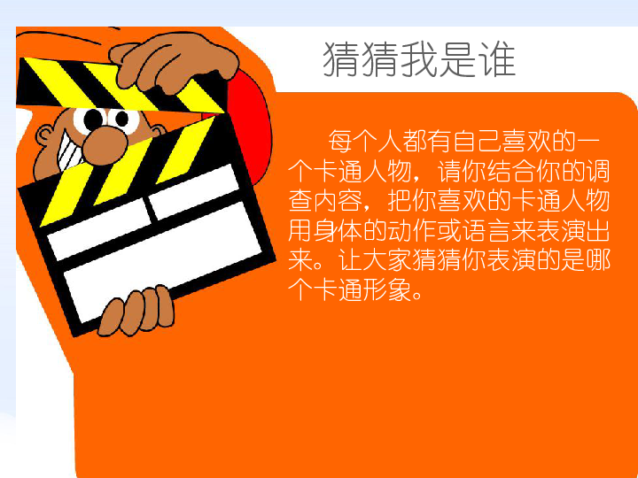 猜猜我是谁桌游规则_猜规则桌游是什么意思_桌游猜牌游戏