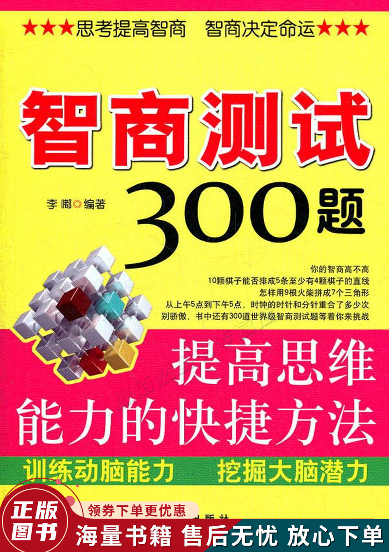 微信智商测试题答案_微信智力测试游戏_微信测试智商的小程序
