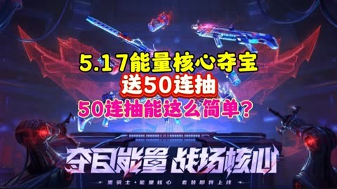 火线手游兑换码在哪兑换_穿越火线手游活动大全礼包领取_穿越火线手游活动礼包领取