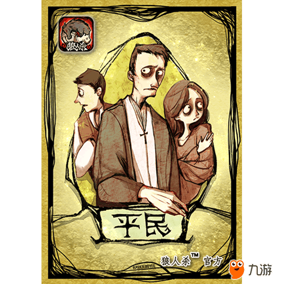 狼人杀的游戏规则_狼人杀的游戏规则_狼人杀的游戏规则