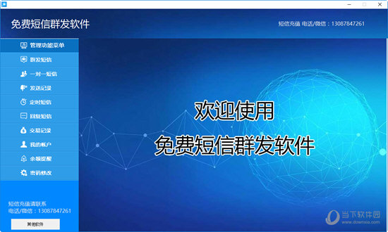 最好的群发软件_群发软件平台_群聊群发软件