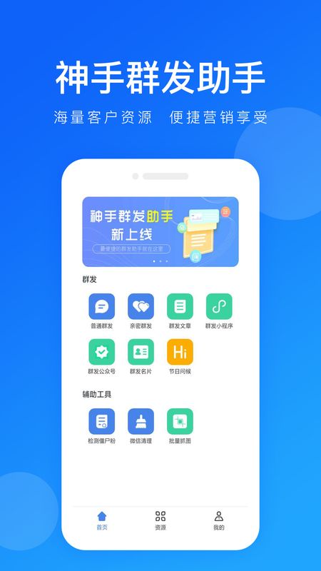 最好的群发软件_群聊群发软件_群发软件平台