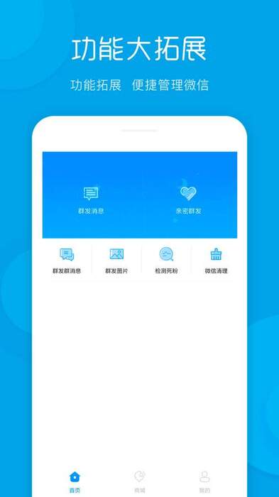 最好的群发软件_群发软件平台_群聊群发软件