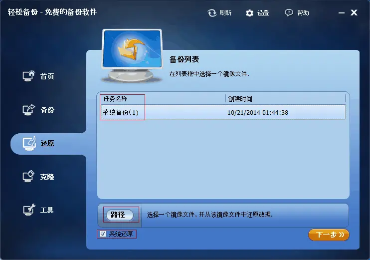还原自动软件系统怎么弄_系统自动还原软件_还原自动软件系统会怎么样