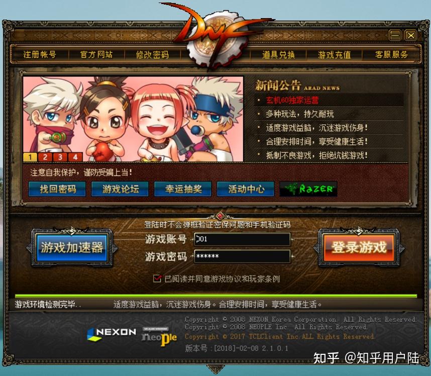 dnf开始游戏进不去_dnf进入游戏_dnf游戏开始进不去了
