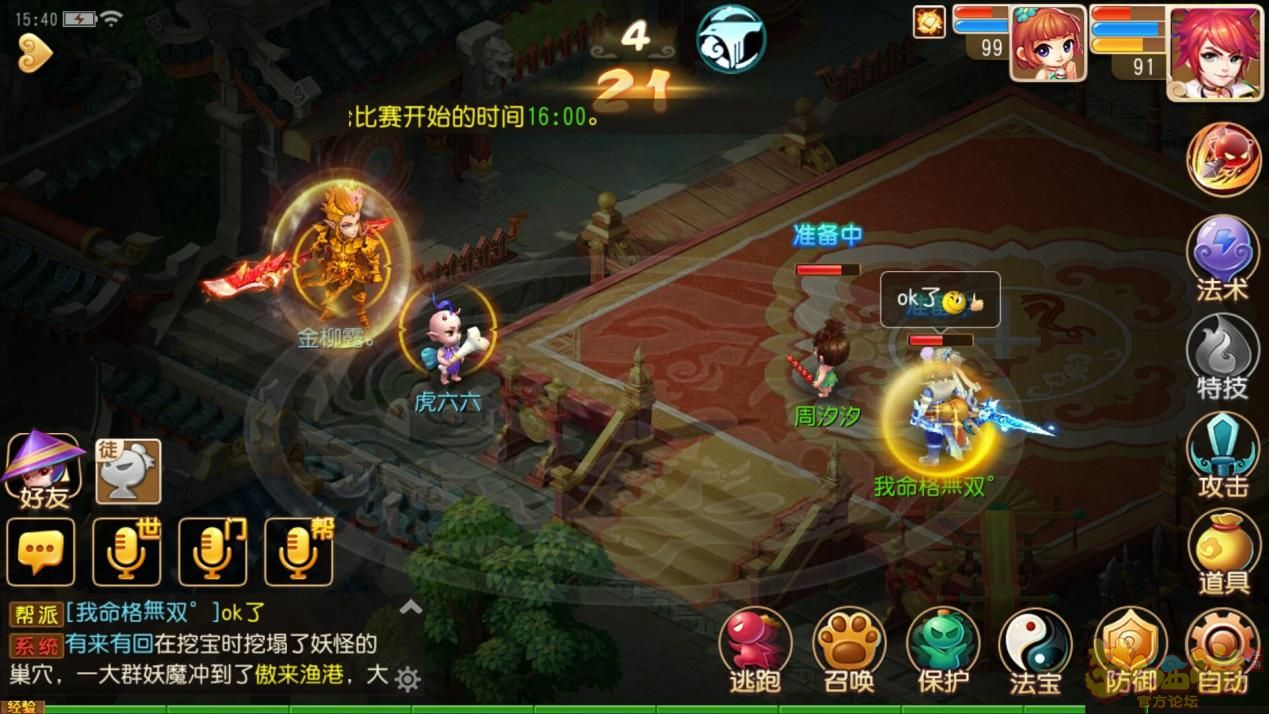 大唐梦幻西游官府手游攻略_梦幻西游手游大唐官府_2021梦幻西游手游大唐官府