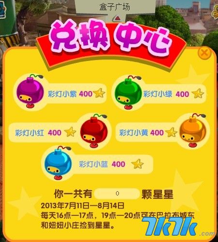 送盒子英雄领游戏是真的吗_游戏盒子领皮肤_盒子游戏送英雄怎么领