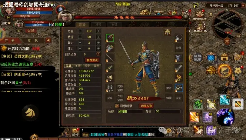 手游职业猎魔人_猎魔人职业_猎魔人什么技能