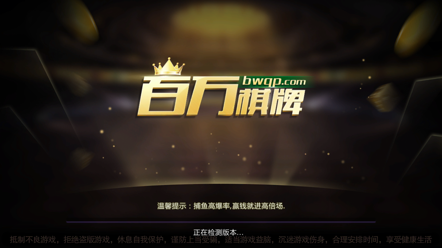 棋牌赌博游戏平台-警惕棋牌赌博平台：赢钱只是表象，输家才是常
