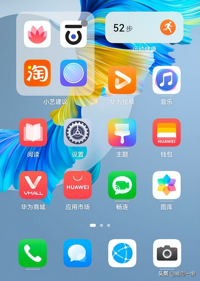 有个软件手机透明桌面图标-手机软件大揭秘：图标透明化，让你的