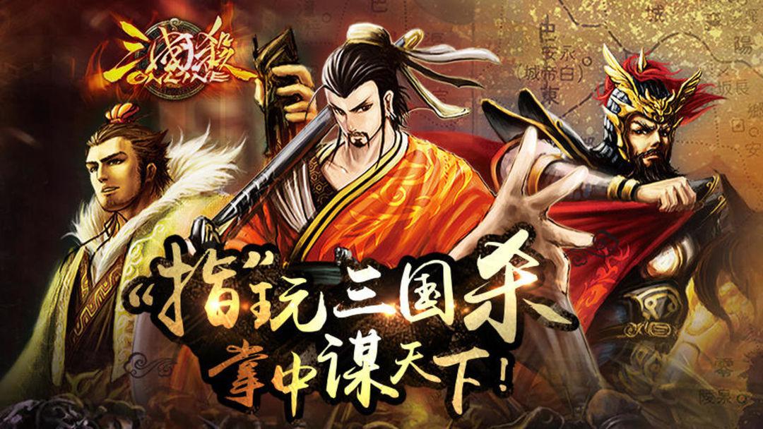 纸牌游戏三国杀_三国杀游戏牌_三国杀牌的玩法视频