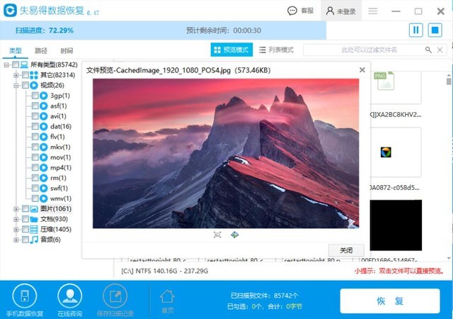 存储修复卡软件下载_存储卡修复工具安卓版下载_存储卡修复软件