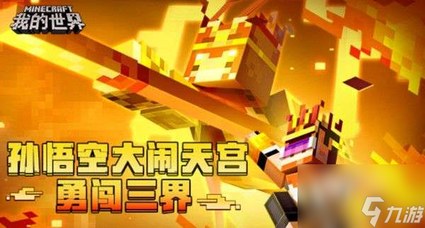 闹闹天宫单机版_大闹天宫网页游戏37_闹闹天宫小游戏