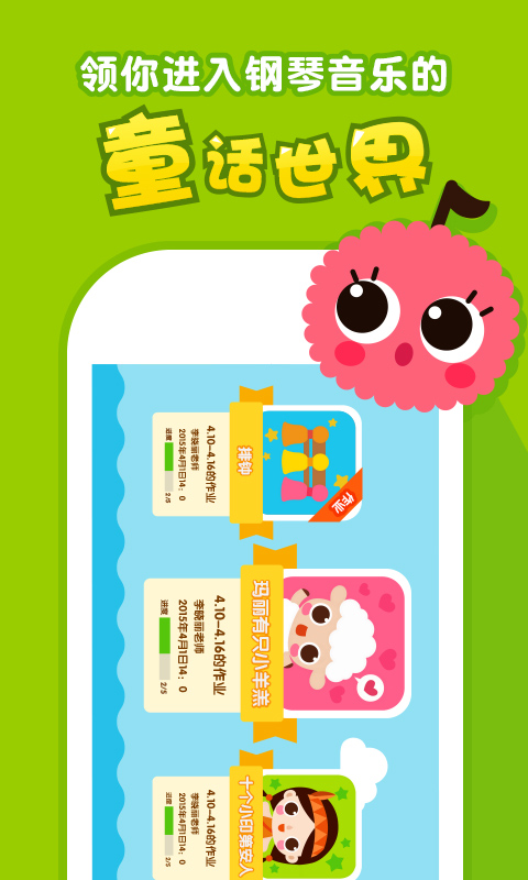 架子鼓节拍app_水果节拍器软件架子鼓_架子鼓水果五线谱图解
