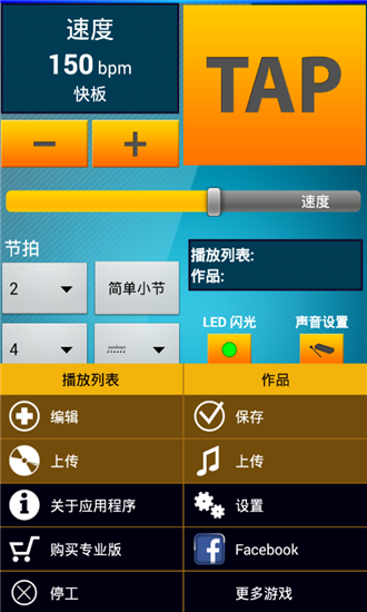 架子鼓水果五线谱图解_架子鼓节拍app_水果节拍器软件架子鼓