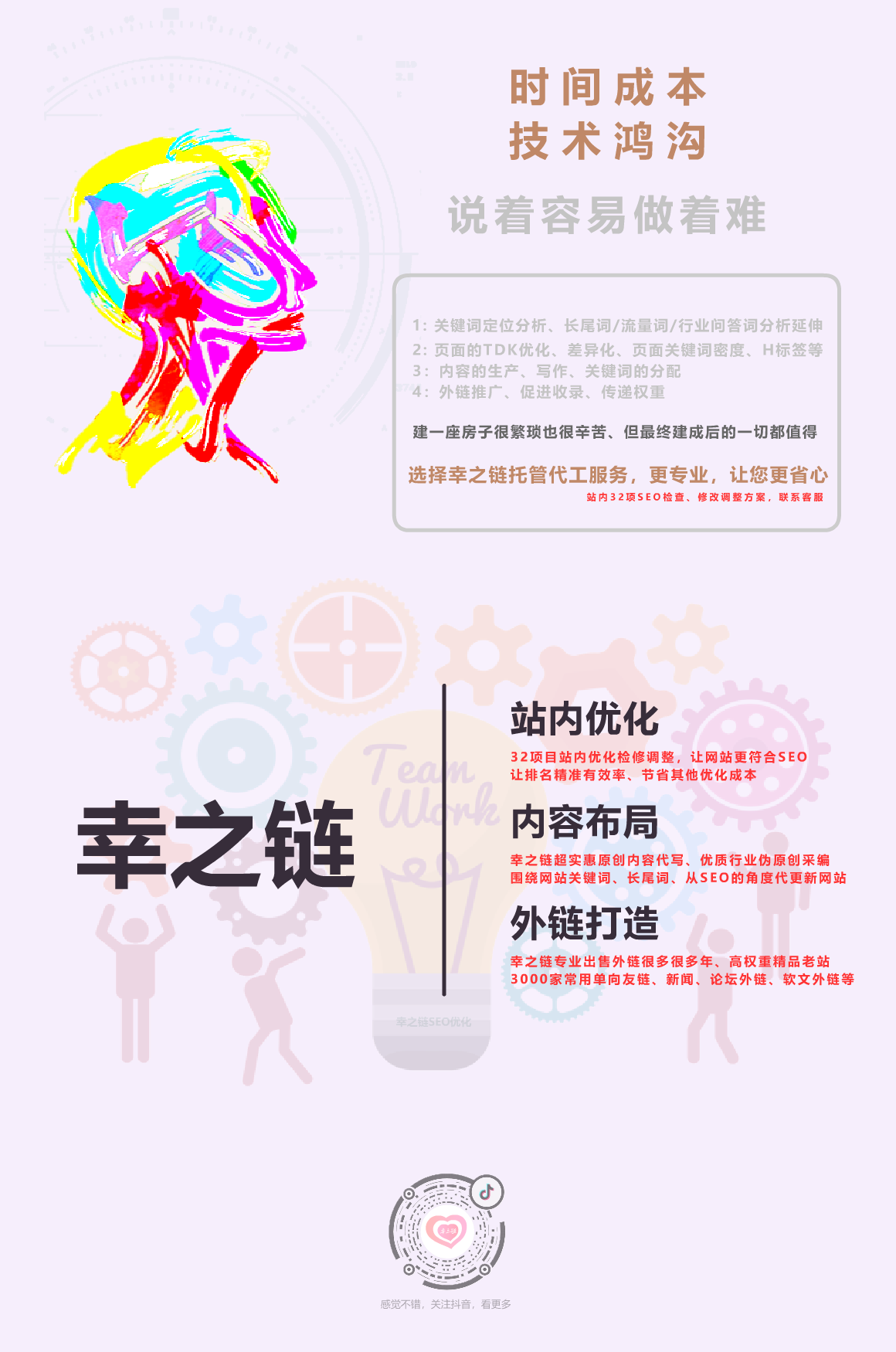 外链代发软件有哪些_外链代发软件_发外链的软件