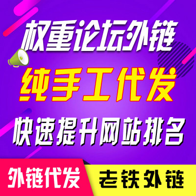 发外链的软件_外链代发软件有哪些_外链代发软件