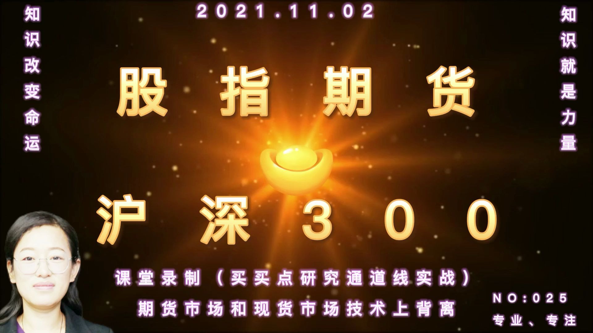 沪深300期货操作技巧_沪深300期货软件_沪深300股指期货下载