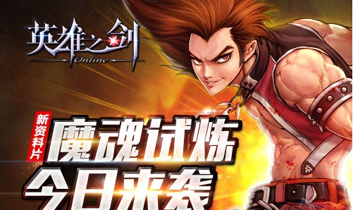 神之刃 游戏体验报告-神之刃：画面震撼、剧情精彩，带你踏上未