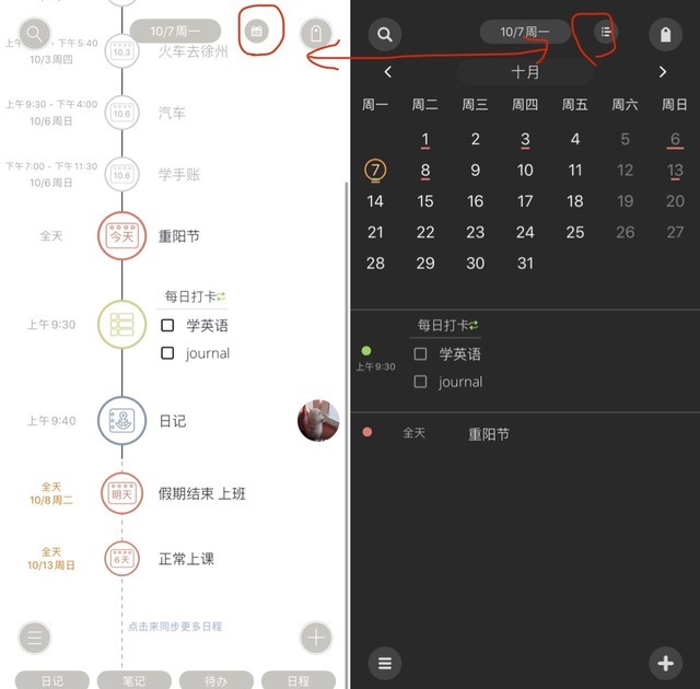 桌面备忘录软件_桌面的备忘录快捷键没了_桌面上备忘录怎么恢复