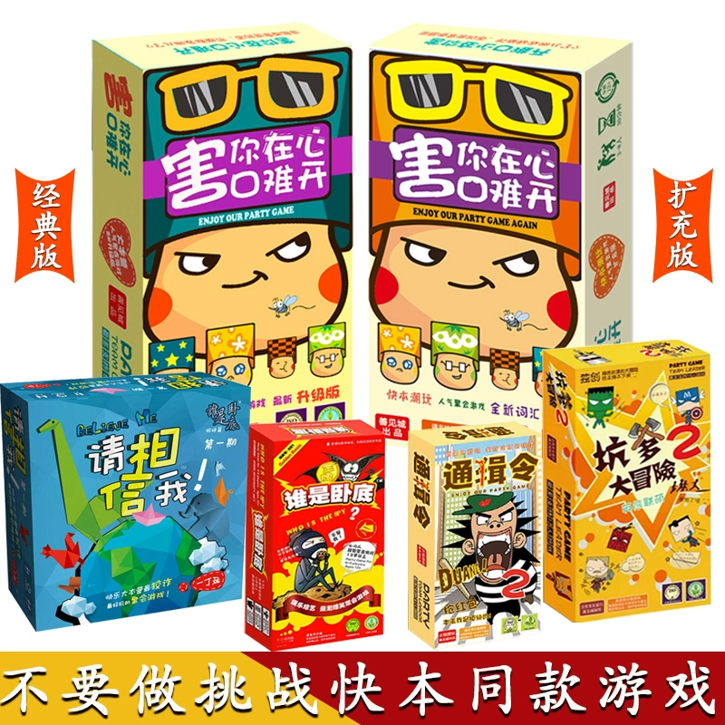 卧底桌牌游戏_桌游卧底_谁是卧底桌游