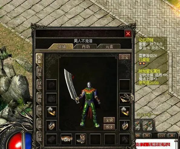 网游盾战小说_网游之抵天之盾_网游盾