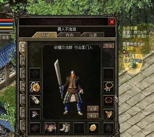 网游盾_网游之抵天之盾_网游盾战小说
