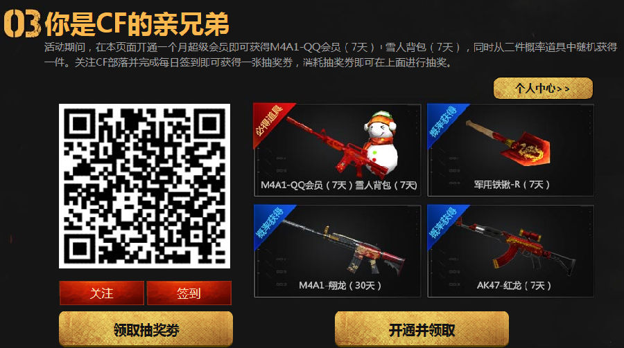 cf抽奖视频_cf游戏45分钟抽奖_cf游戏内抽奖