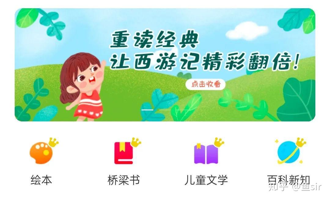 儿童听书软件哪个好_儿童软件听书好用吗_儿童听书的软件