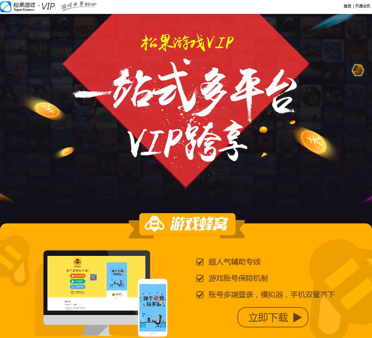 最新的游戏辅助论坛_论坛辅助网_最牛论坛辅助