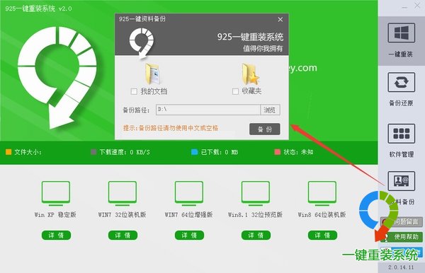 硬盘备份还原软件_备份还原硬盘软件怎么安装_备份还原硬盘软件安全吗