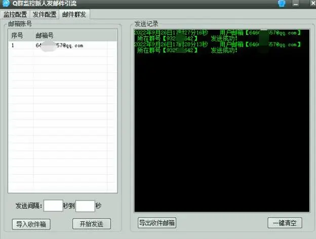 qq群发消息app_qq信息群发软件_qq消息群发器软件