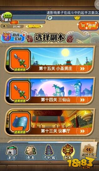 新秦时明月手游破解版_破解秦时明月内购免费_秦时明月手游破解版下载