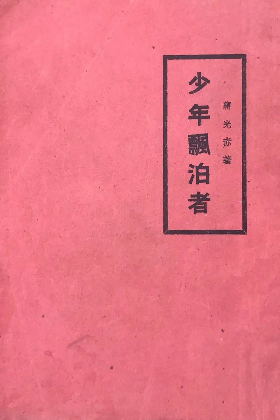 夏虫动漫 百度网盘_动漫夏虫彩图_夏虫动漫剧情