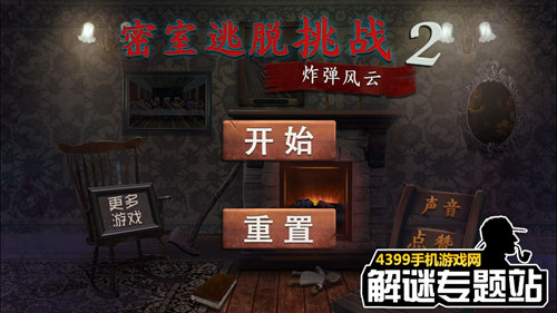 单机小游戏密室逃脱_密室逃脱游戏 单机_逃脱密室小游戏大全