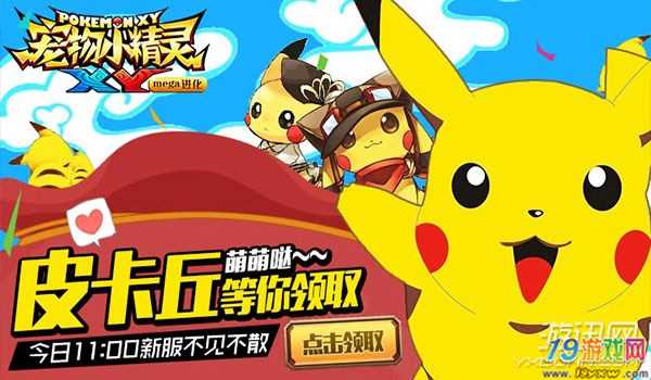 宠物精灵手游：带你重回童年，与可爱精灵一起冒险