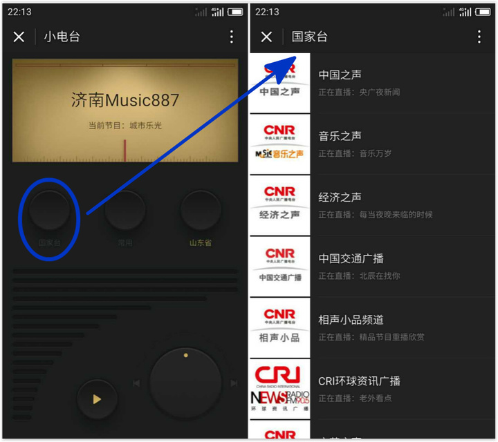 听基腐广播的好软件_听基腐广播的好软件_听基腐广播的好软件