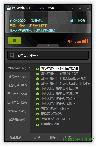 听基腐广播的好软件_听基腐广播的好软件_听基腐广播的好软件
